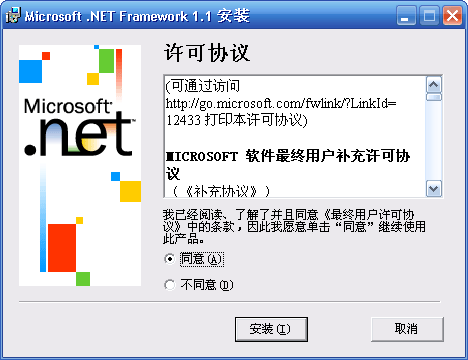 .net1.1安装程序预览